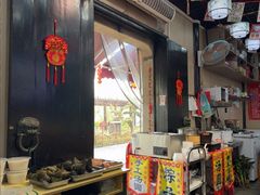 -姑苏秦隆昌(木渎古镇店)