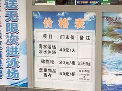 -沙扒湾