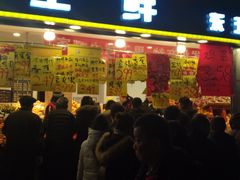 门面-家辉生鲜超市(东五路店)