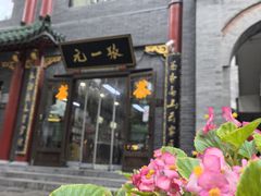 -张一元(前门店)