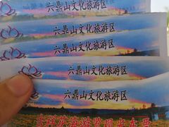 -六鼎山文化旅游区