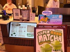 -太犇牛手作茶铺(江北虹悦城店)