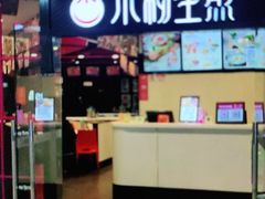 -小杨生煎(龙之梦购物中心店)