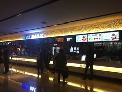 -博纳国际影城IMAX(中央大道店)