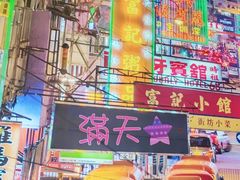 -捞围鲜·港式打边炉(海阳路店)
