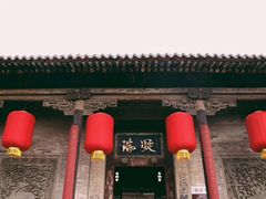 -山西王家大院