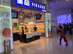 -美喆西饼(广州南站店)