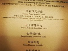 菜单-夏宫中餐厅(静安香格里拉店)