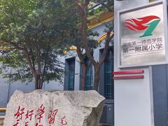 -湖南省立第一师范学校旧址