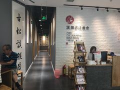 -汉翔书法丨书法·美术·硬笔·国画(望京校区)