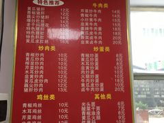 菜单-刘氏三和面馆