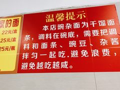 -花市豌杂面(民生路店)