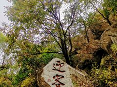 -天津盘山风景名胜区