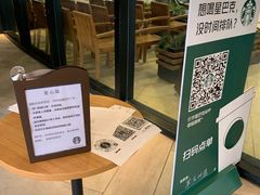 -星巴克臻选(莘庄仲盛店)