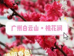 -桃花涧