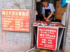 -梅记大块头爆鱼店(乍浦路店)