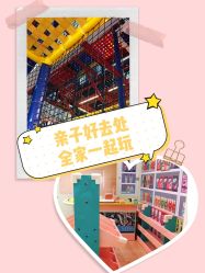 点击看大图 -动力星球家庭亲子游乐中心