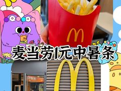 -麦当劳(金沙广场店)