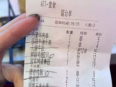 -纪录片《人生一串》体验店(静安店)