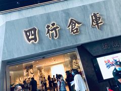 -上海四行仓库抗战纪念馆