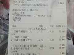 账单-茶百道(义乌之心店)