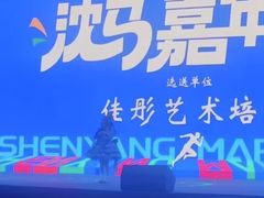 -沈阳奥林匹克体育中心