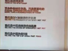 -张亮麻辣烫(沈阳康平店)