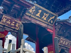 -大理古城