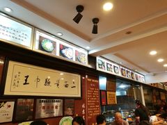 -裕兴记·三虾面(西北街总店)