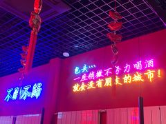 -阿亮烤翅(创始店)