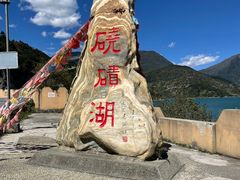 -硗碛藏寨·神木垒景区