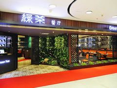 -绿茶餐厅(蓝色港湾店)
