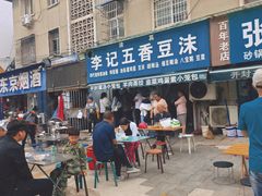 -李记五香豆沫