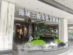 -成都锦城原舍酒店(锦里武侯祠店)
