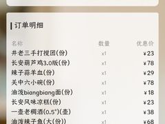 -长安大牌档之西安博物院文化餐厅(中贸店)