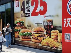 门面-汉堡王(金鹰天地广场店)