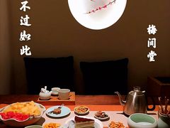 -梅间堂茶馆(绿地缤纷城店)