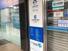 -中国建设银行(北京王府井支行)