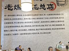 -易老妈蹄花.特色川菜(人民公园总店)
