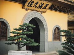 -太平禅寺