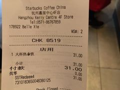 账单-星巴克(杭州嘉里中心4F店)