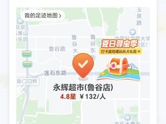 -永辉超市(鲁谷店)