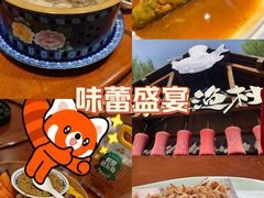 -胖姐渔村(中源大道店)