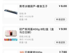-盒马X会员店(王府井奥莱UP TOWN店)