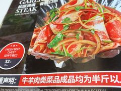 -四斤烤肉(东戴河孟家店)