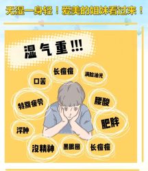 -姜美堂·蒸姜除湿の纤体美颜馆