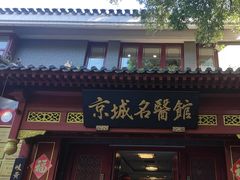 -北京市鼓楼中医医院(北院区)