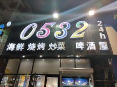门面-0532啤酒屋