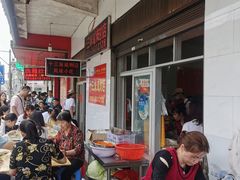 -十三妹咸米时店