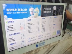 -茶百道(太原茂业天地店)